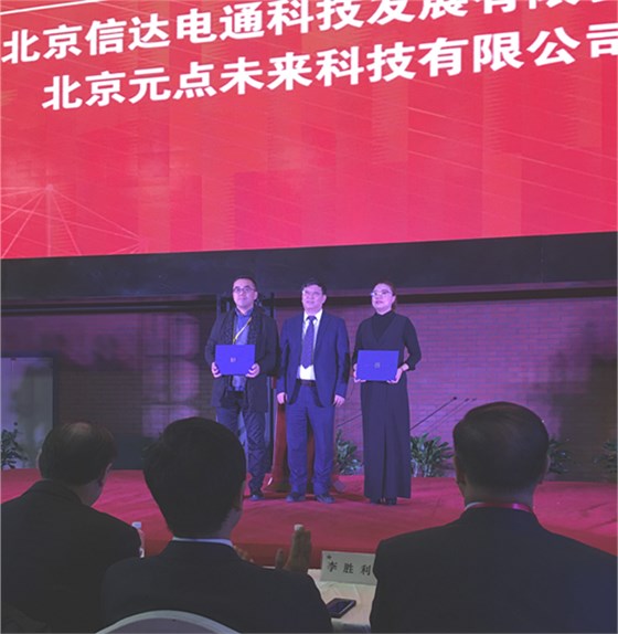 為理事單位頒發(fā)證書(shū)