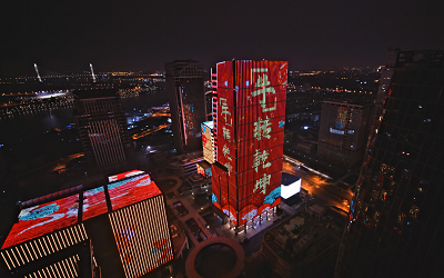 恭賀新春！“牛”轉(zhuǎn)乾坤主題燈光秀在上海國(guó)際傳媒港上演